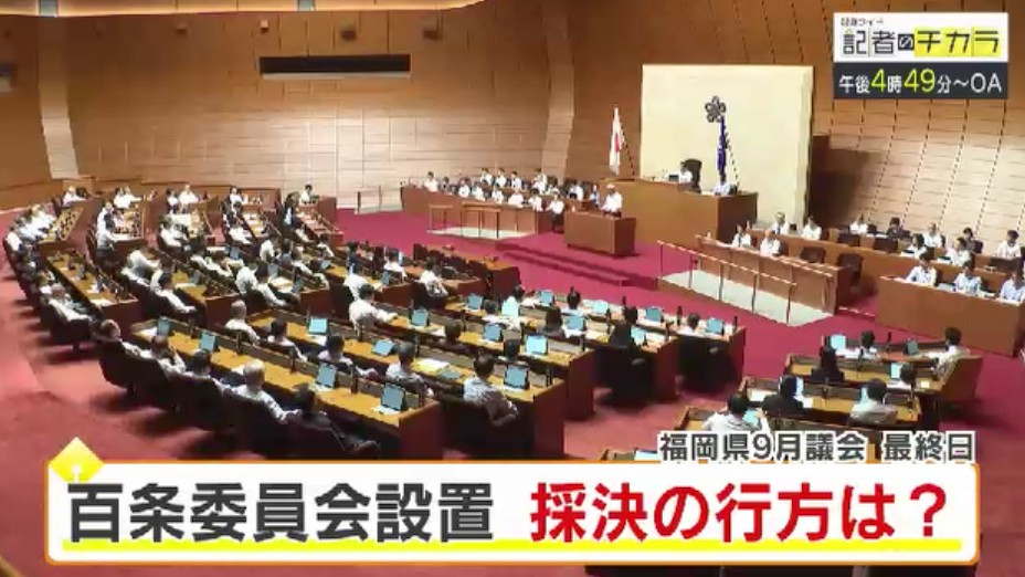 きょう午後4時49分～　「記者のチカラ」は…