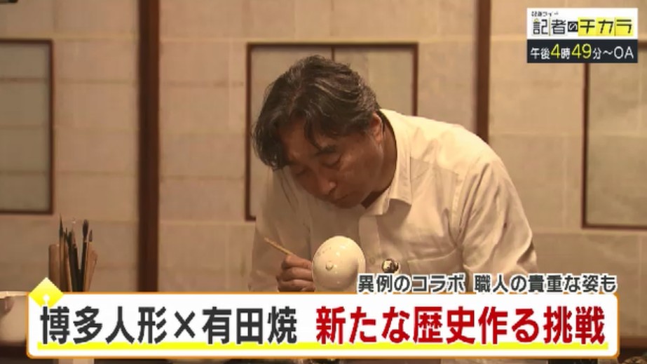 きょう午後4時49分～　「記者のチカラ」は…