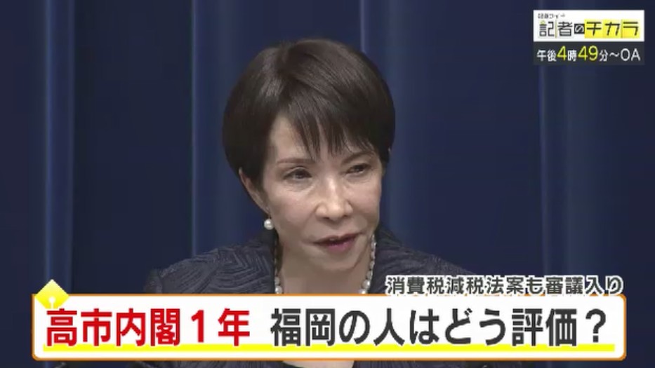 きょう午後4時49分～　「記者のチカラ」は…