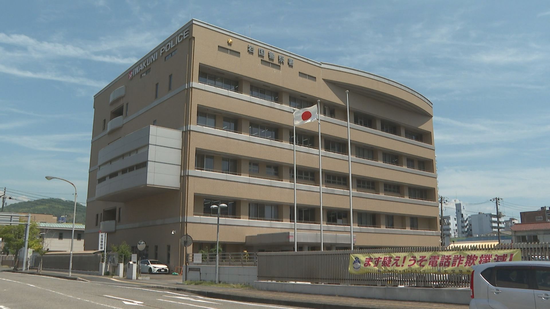 現金約2億2000万円や金塊をだまし取られる　「投資の先生が勧める銘柄を売買すれば…」「振り込みだと銀行から取引を停止される」　SNS型投資詐欺　60代女性が被害　山口
