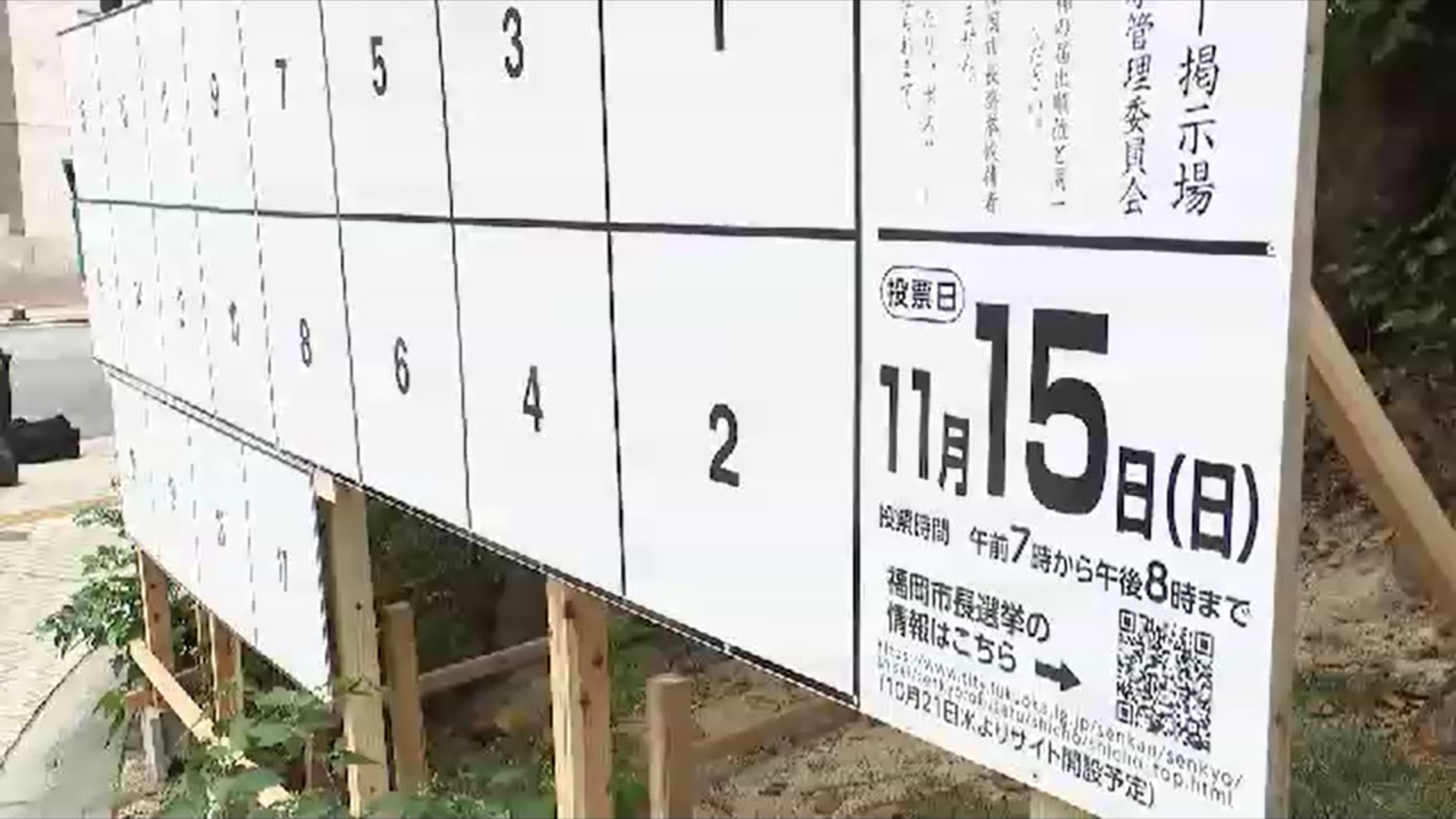福岡市長選　“過去最多”の出馬見通しも主要政党の動きは鈍く　来春の統一選を見据えた“攻勢”も　11月1日の告示迫る