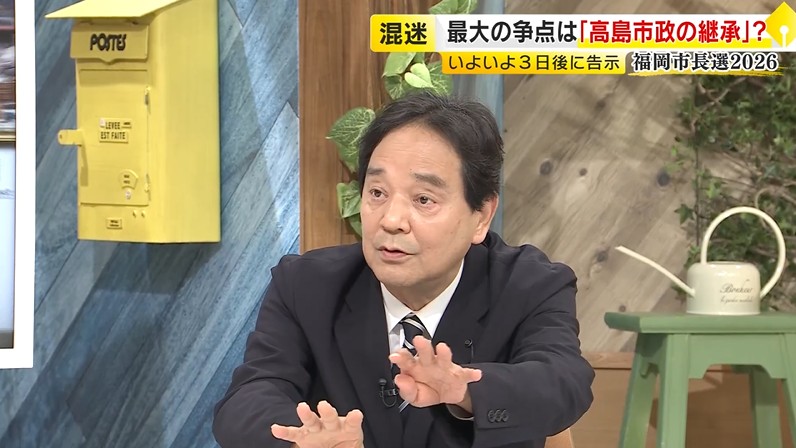 【鈴木哲夫さん解説】「高島市政の継承か否か」現職不在で混迷の選挙戦へ 立候補は過去最多の見通し「争点は投票する人が決めて」福岡市長選