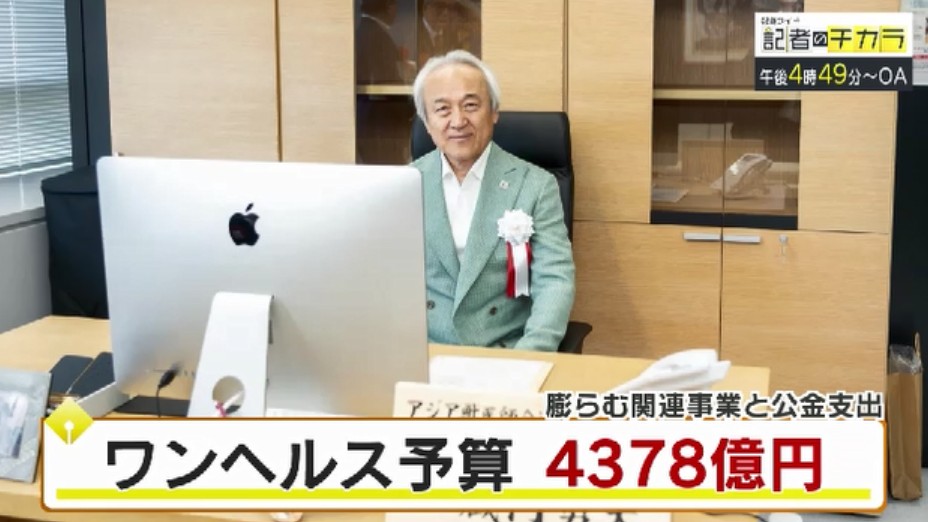 きょう午後4時49分~ 「記者のチカラ」は…