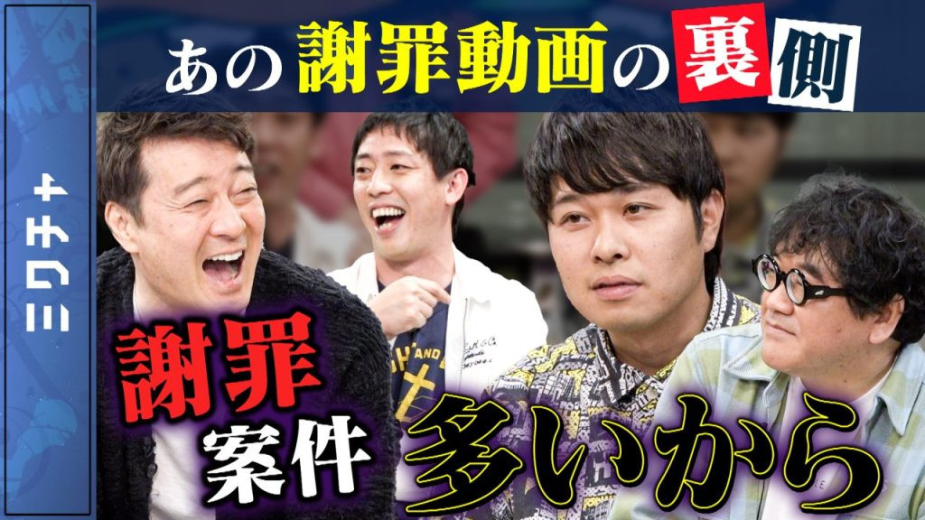 フリー芸人ブームの先駆け？さらば青春の光が語るバズる方法！（後編）【加藤浩次のちゃっかりバズってます!!】