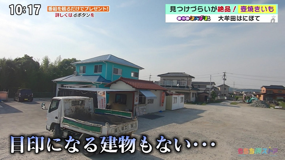 ほとんどのお客さんがお店にたどり着けない焼き芋屋さん・大牟田はにぽて -大牟田市 -【夢見るクスブリくん/ももち浜ストア】