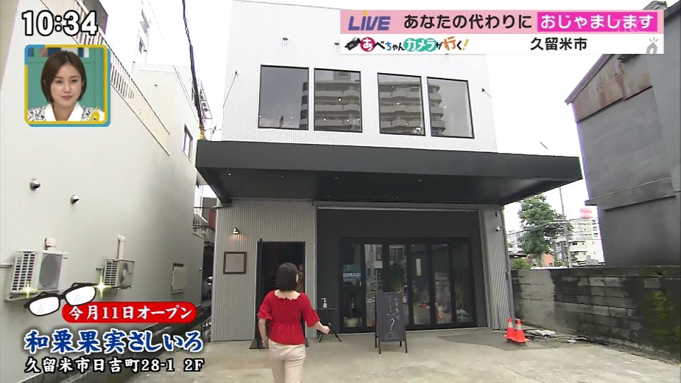 和栗果実 さしいろ -京都の和栗専門「紗織-さをり-」がプロデュースしているモンブラン専門店が先日オープン-【あべちゃんカメラが行く! /ももち浜ストア】