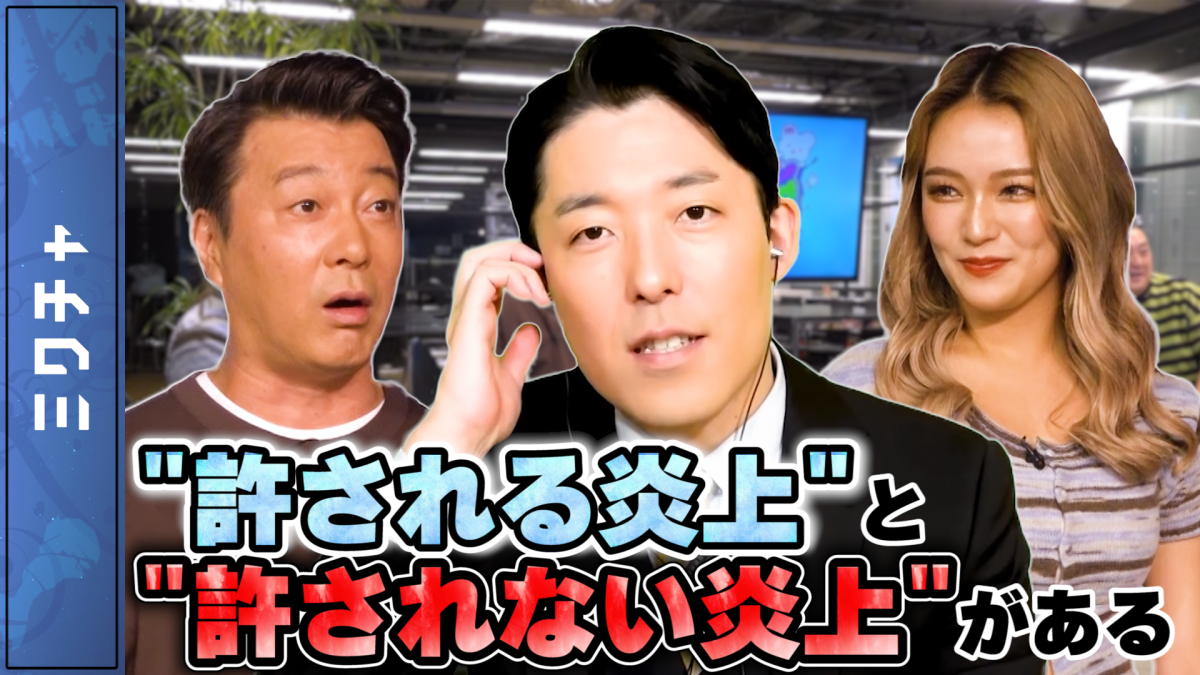 お笑い芸人の中田敦彦が語るバズる方法！（中編）【加藤浩次のちゃっかりバズってます!!】