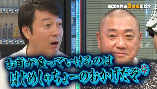 「けいちょんチャンネル」で大人気、山本圭壱！（後編）(2021年7月16日 OA)【加藤浩次のちゃっかりバズってます!!】