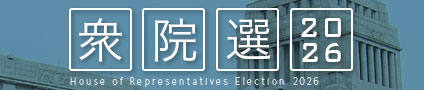 参院選2026
