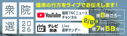 参院選2026